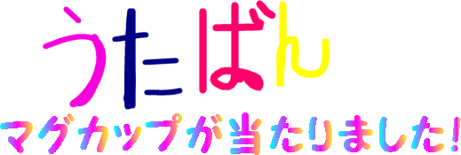 �����΂�}�O�J�b�v��������܂���