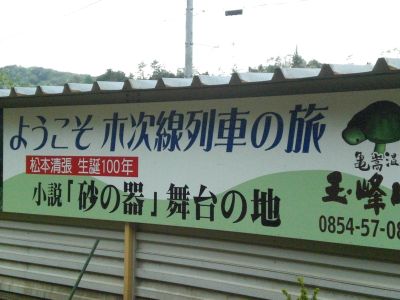 �T���w�Ŕi�ό��p�j